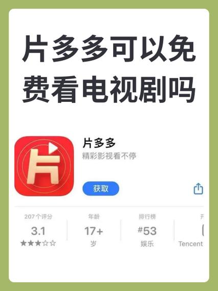 片多多2021