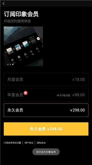 印象InterPhoto最新版