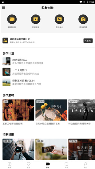 印象InterPhoto最新版