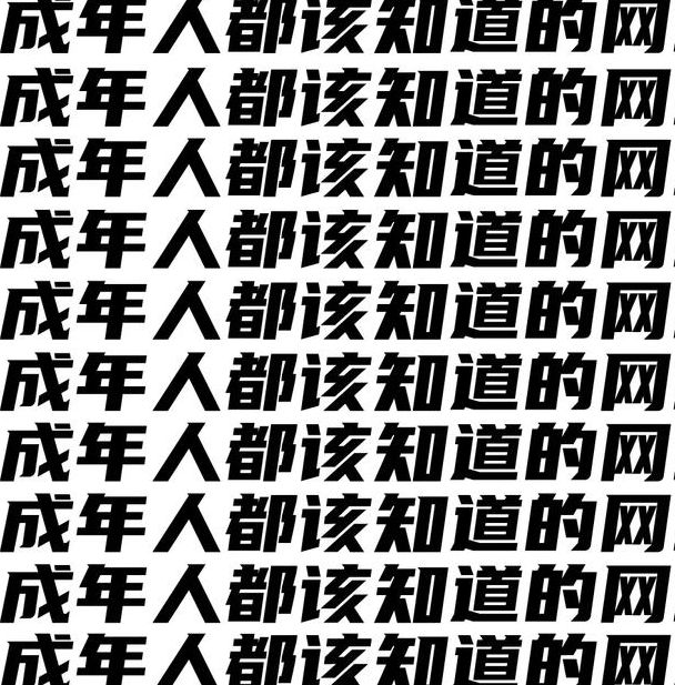 网站正能量www正能量网址