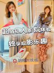 多多影院私人电影