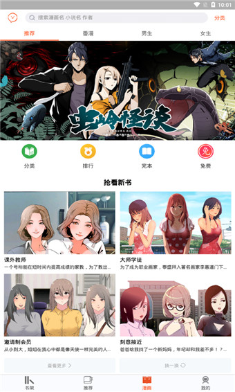番木瓜app