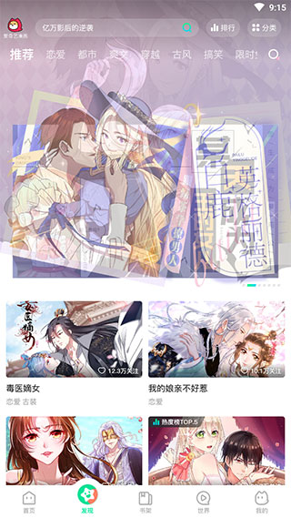 番木瓜app