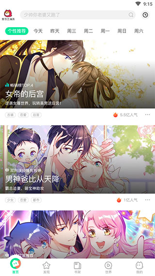 番木瓜app