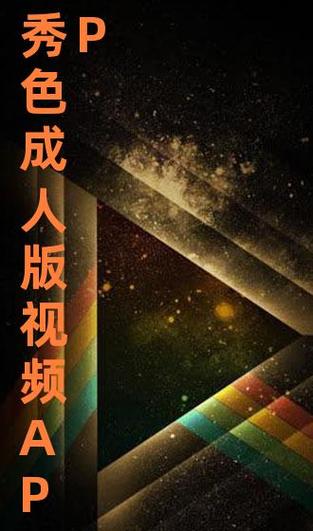 免费大秀app有哪些