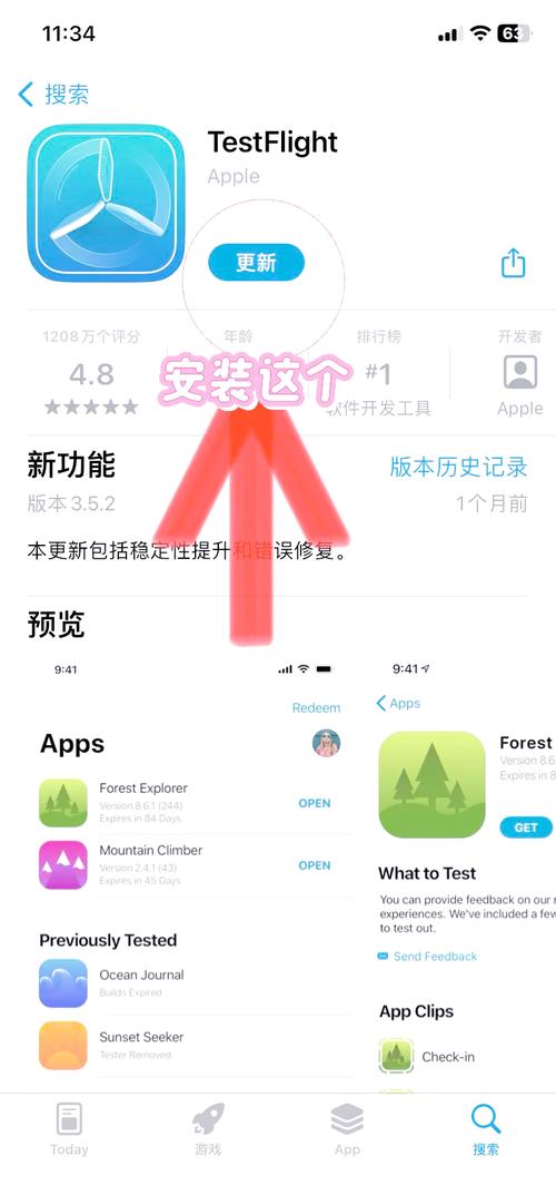 极乐园ios testflight