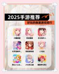 小蛮腰换衣服游戏2025