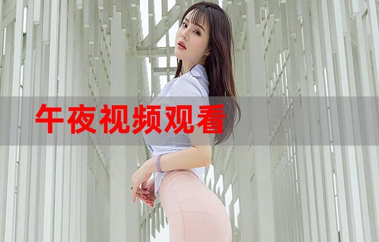 5060永久午夜免费