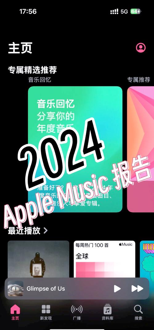 硕果音乐苹果版
