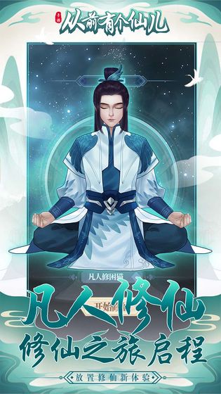 从前有个仙儿双修版