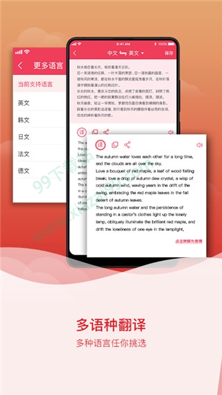 拍照识字