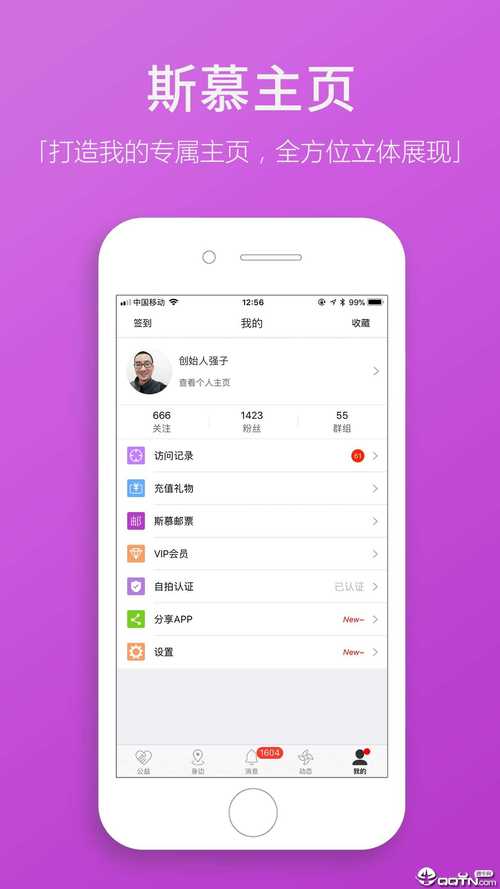 圣魔斯慕官网版