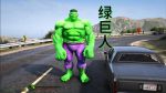 榴莲绿巨人大全