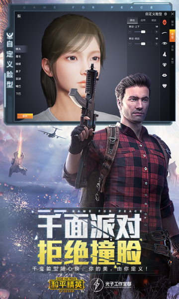 和平精英桥头50v50