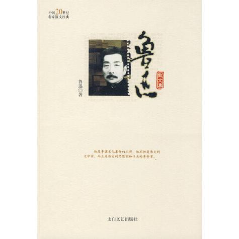 鲁迅追番软件免费