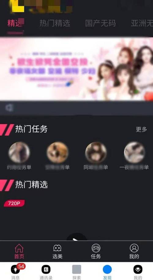 无敌一区视频APP