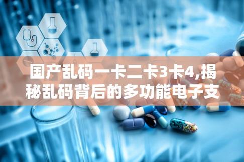 精品一卡二卡三卡中国app高清乱码