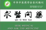 求医问药网