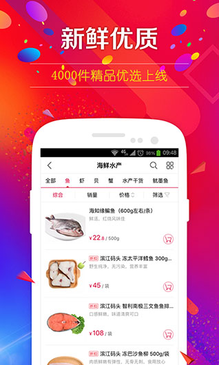 大润发优鲜2021最新版