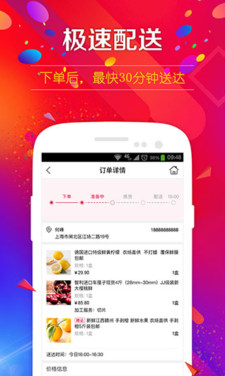 大润发优鲜2021最新版