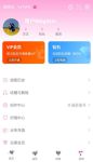 爱玩酱app