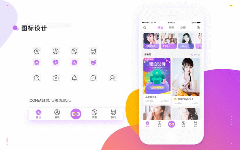 爱玩酱app