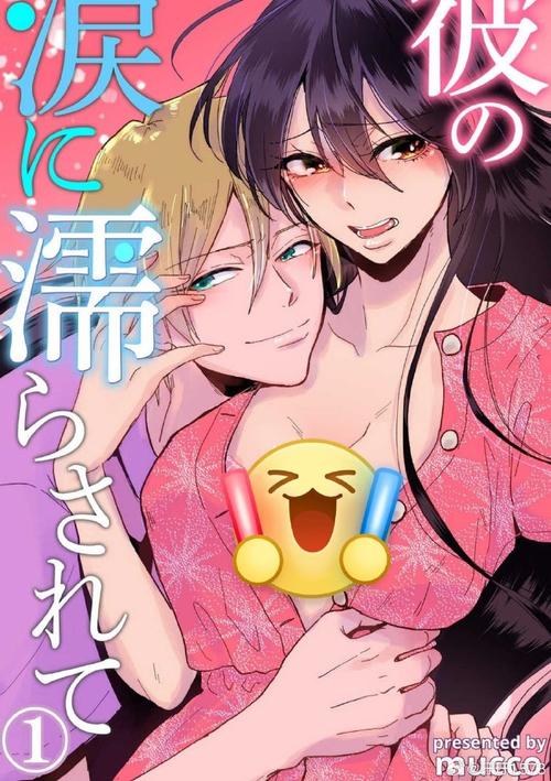 爱奈漫画手机在线观看