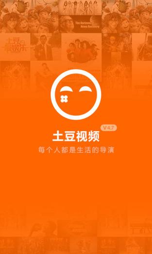 土豆视频