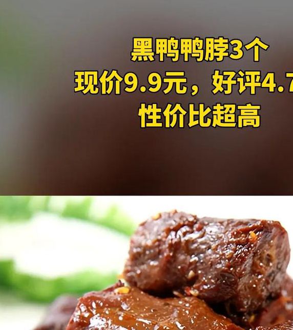 鸭脖视频