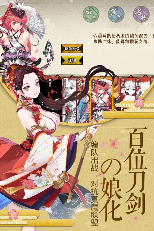剑仆契约正式版