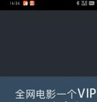 火星影视免会员版
