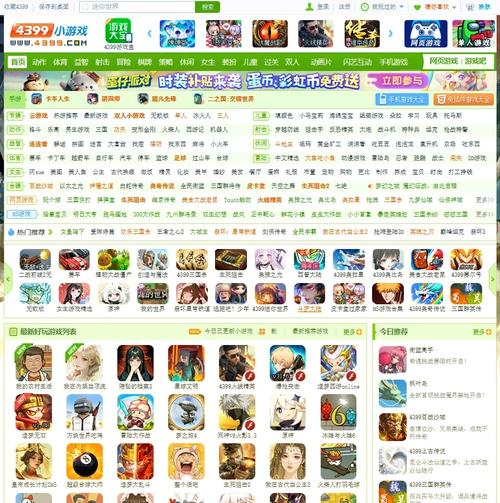4399高清免费版软件