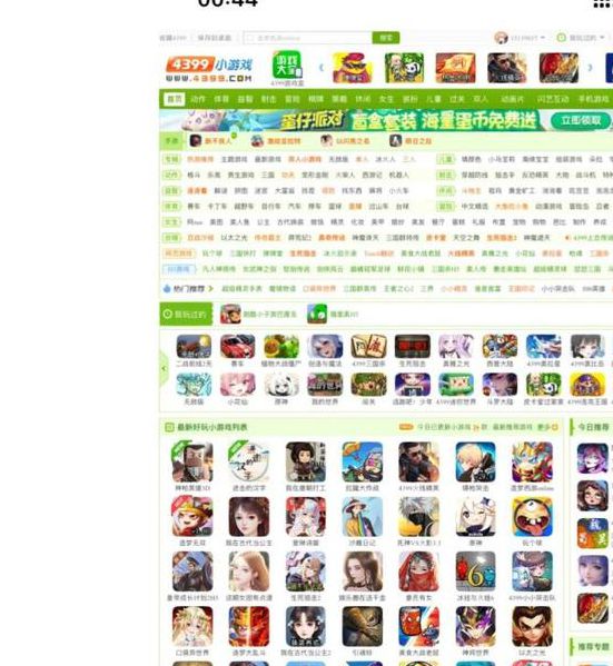 4399高清免费版软件