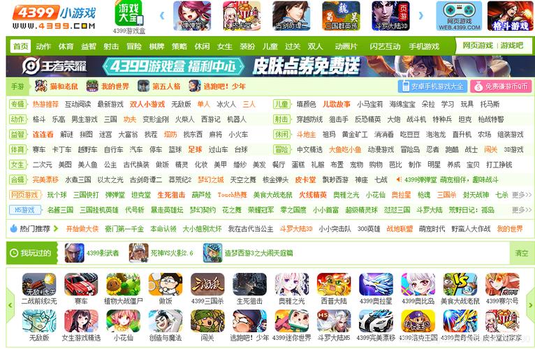 4399高清免费版软件