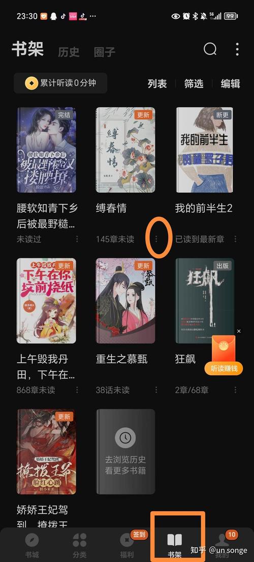 番茄小说免费版