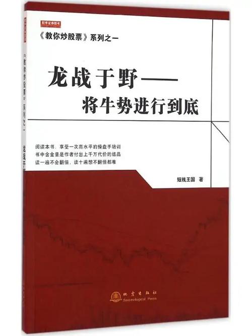龙战于野