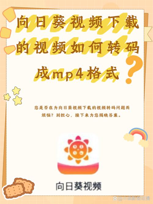 向日葵APP网页进入