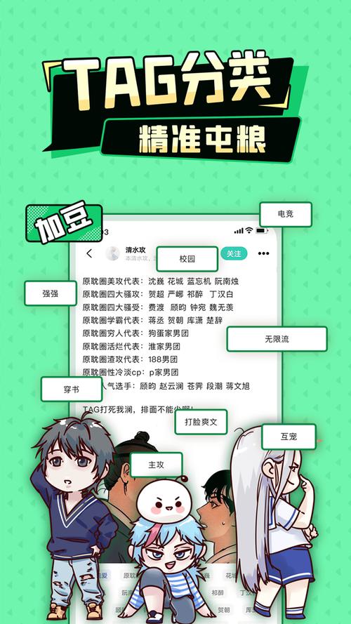 加豆app