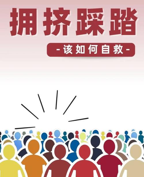 踩踏之家