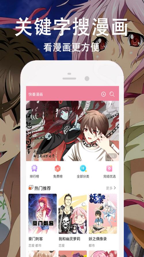 漫漫漫画无限豆版