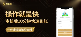 龙分期