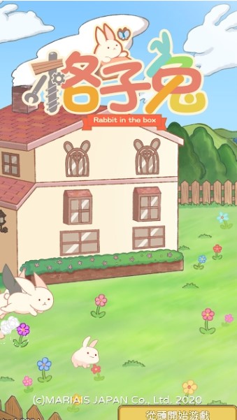 格子兔正版2021