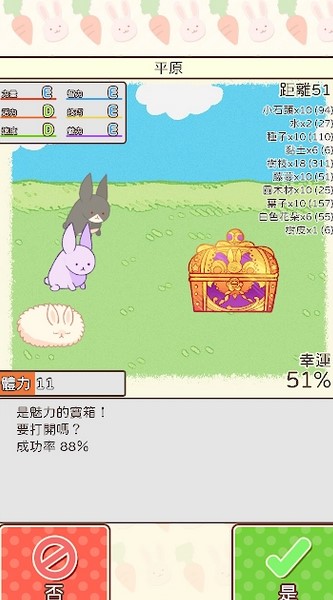 格子兔正版2021