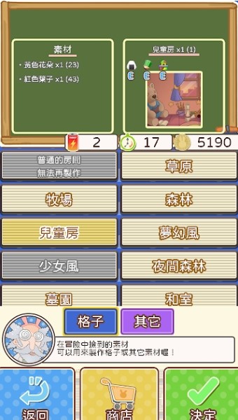 格子兔正版2021