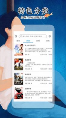 极品小说免费全文阅读