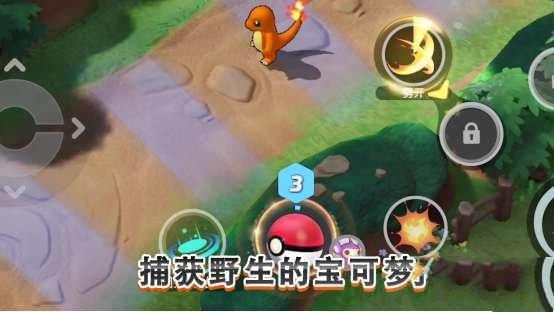 宝可梦大集结最新版