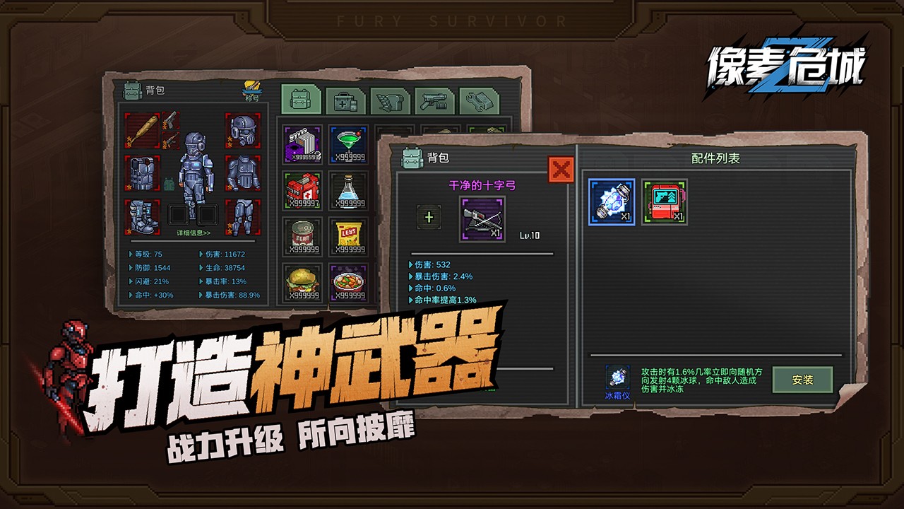像素危城2021