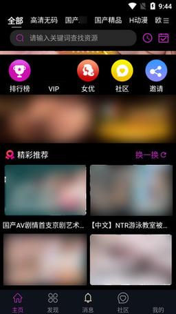 秋葵视频无限次数app