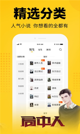 天官赐福小说无删减免全费