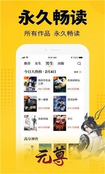 天官赐福小说无删减免全费
